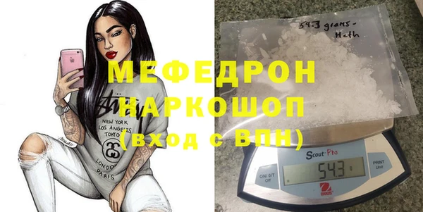 мяу мяу кристалл Осташков