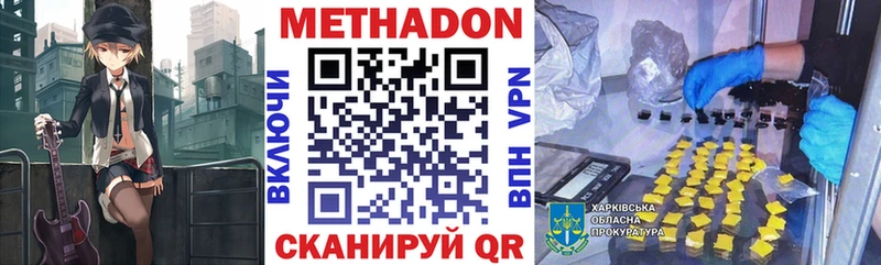 МЕТАДОН methadone  darknet официальный сайт  Отрадная 
